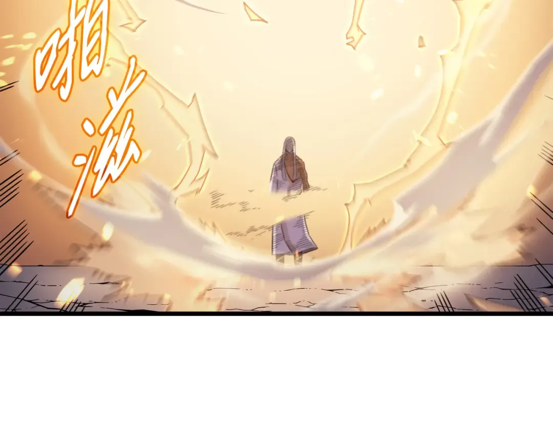 第91话 启程 第116页