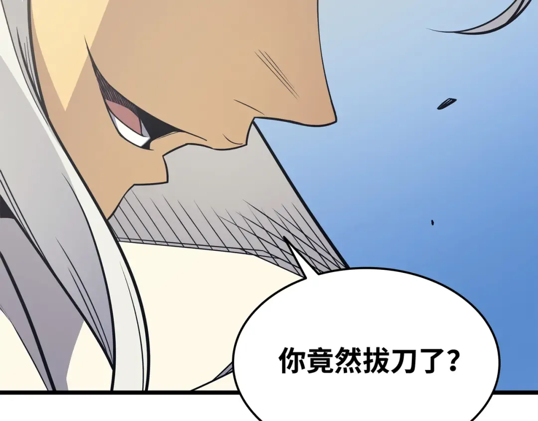 第91话 启程 第125页