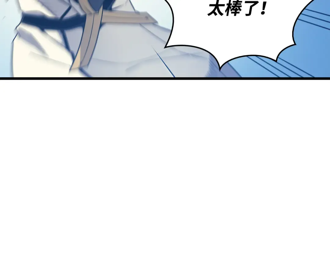 第91话 启程 第131页