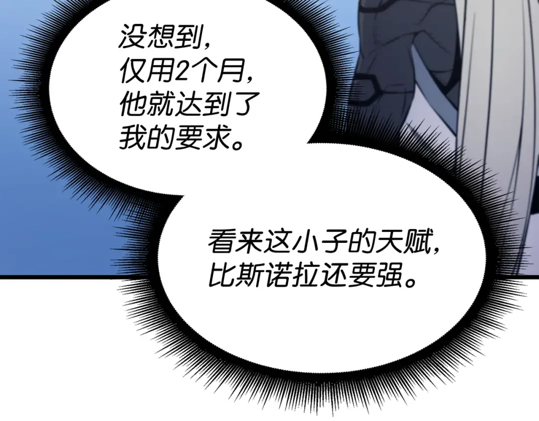 第91话 启程 第133页