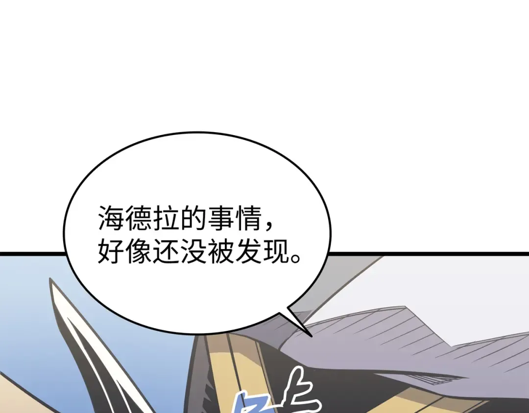 第91话 启程 第134页