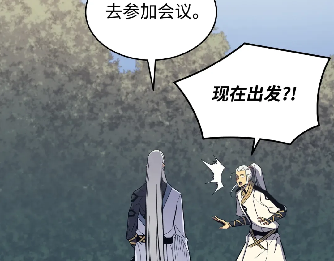 第91话 启程 第138页
