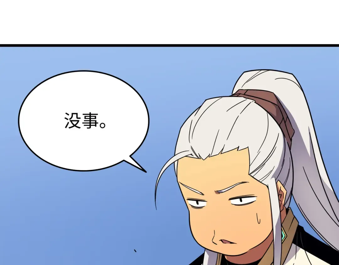 第91话 启程 第142页