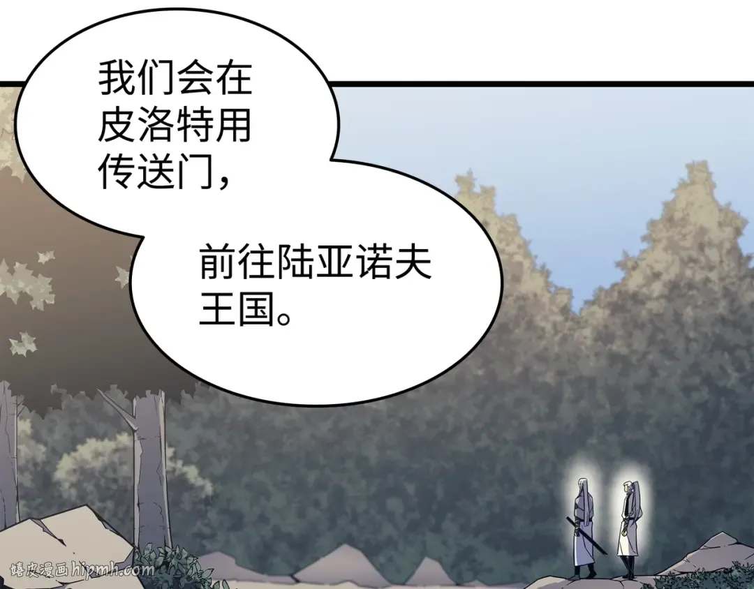 第91话 启程 第144页