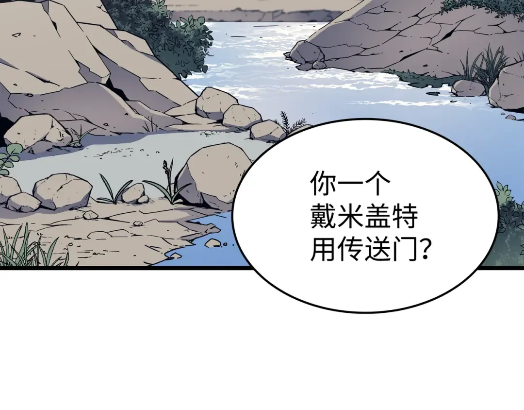 第91话 启程 第145页