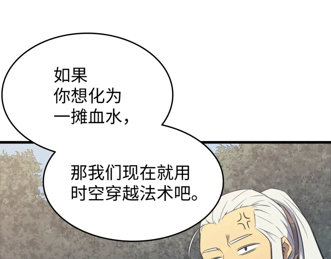 第91话 启程 第146页
