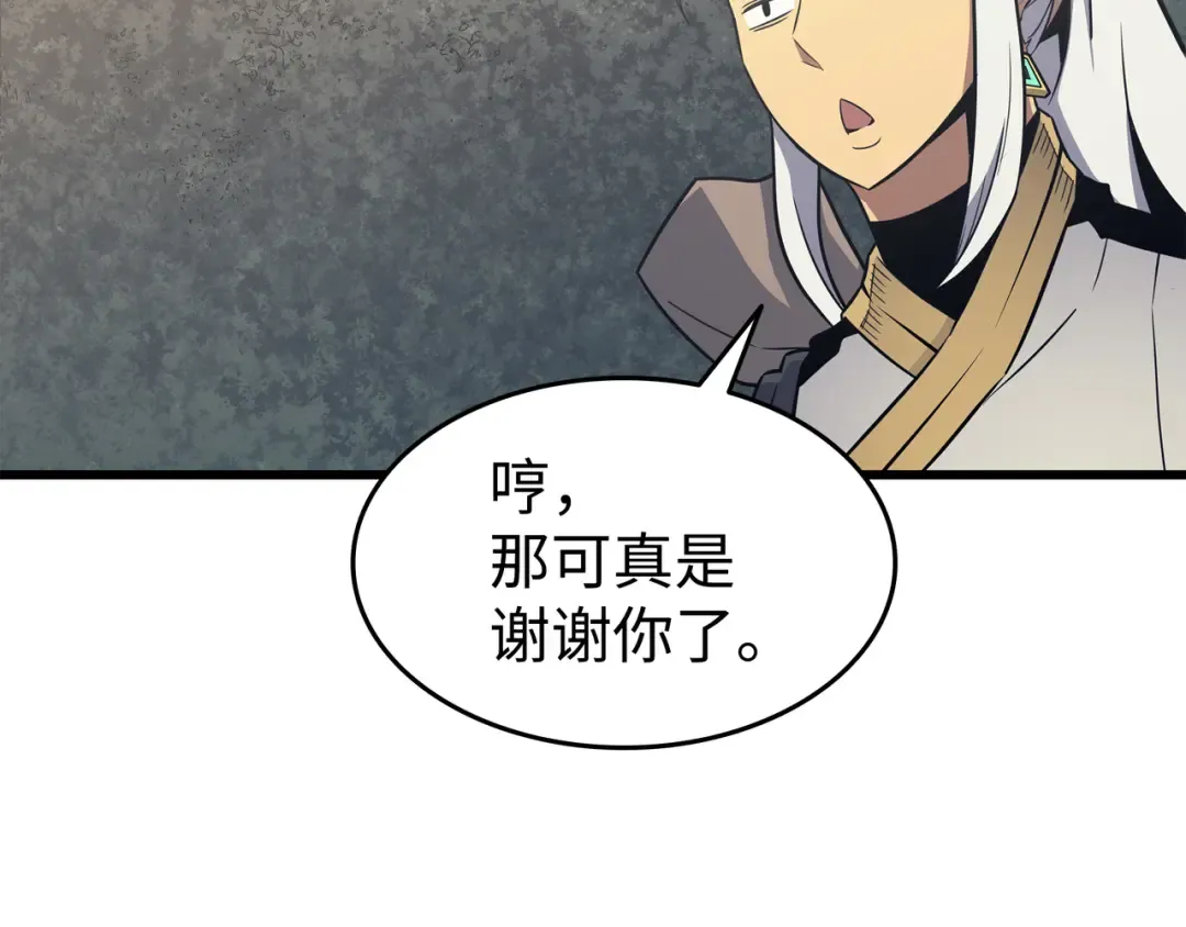 第91话 启程 第147页