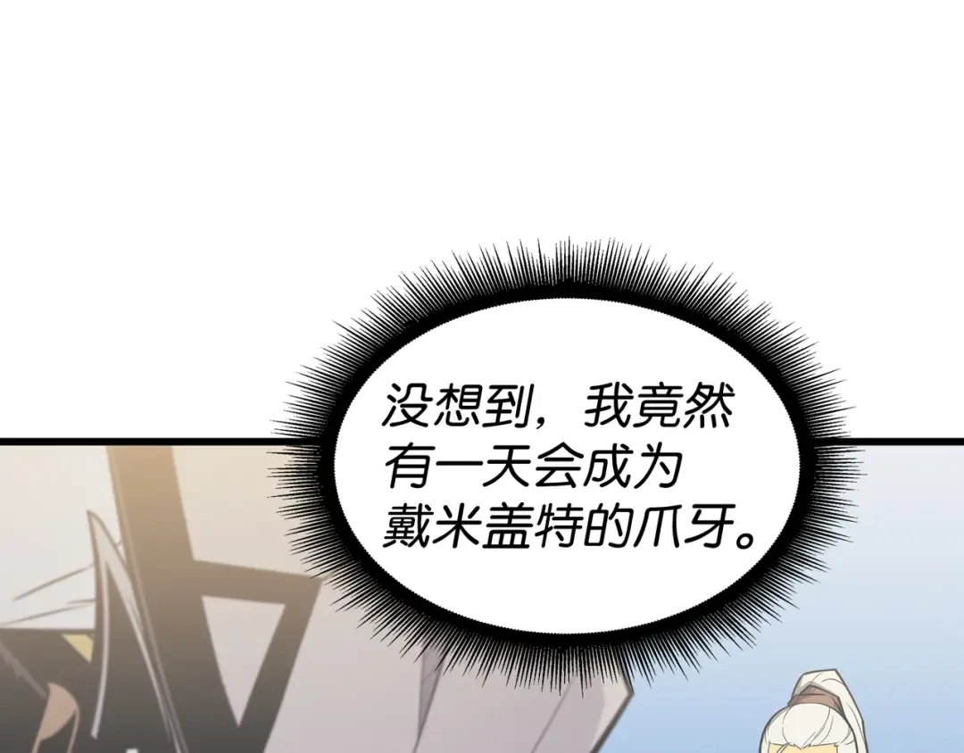 第91话 启程 第153页
