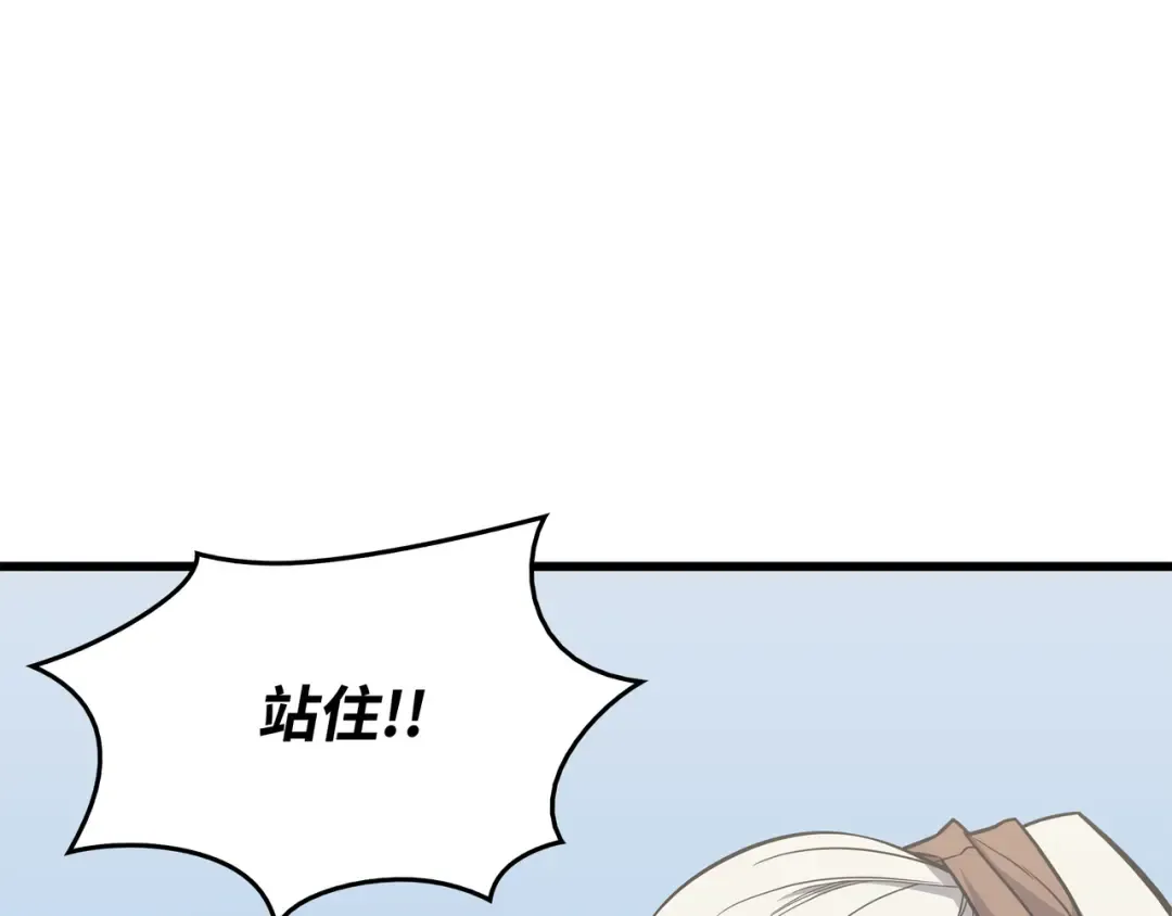 第91话 启程 第155页
