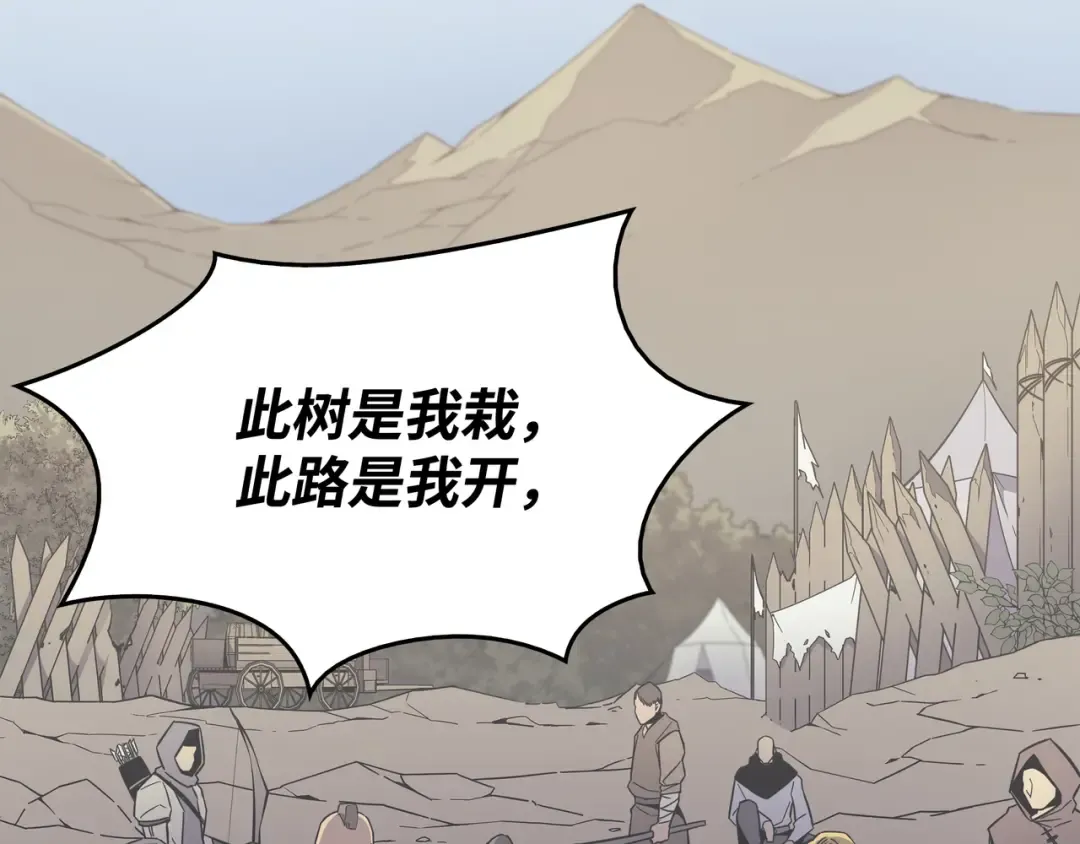 第91话 启程 第157页
