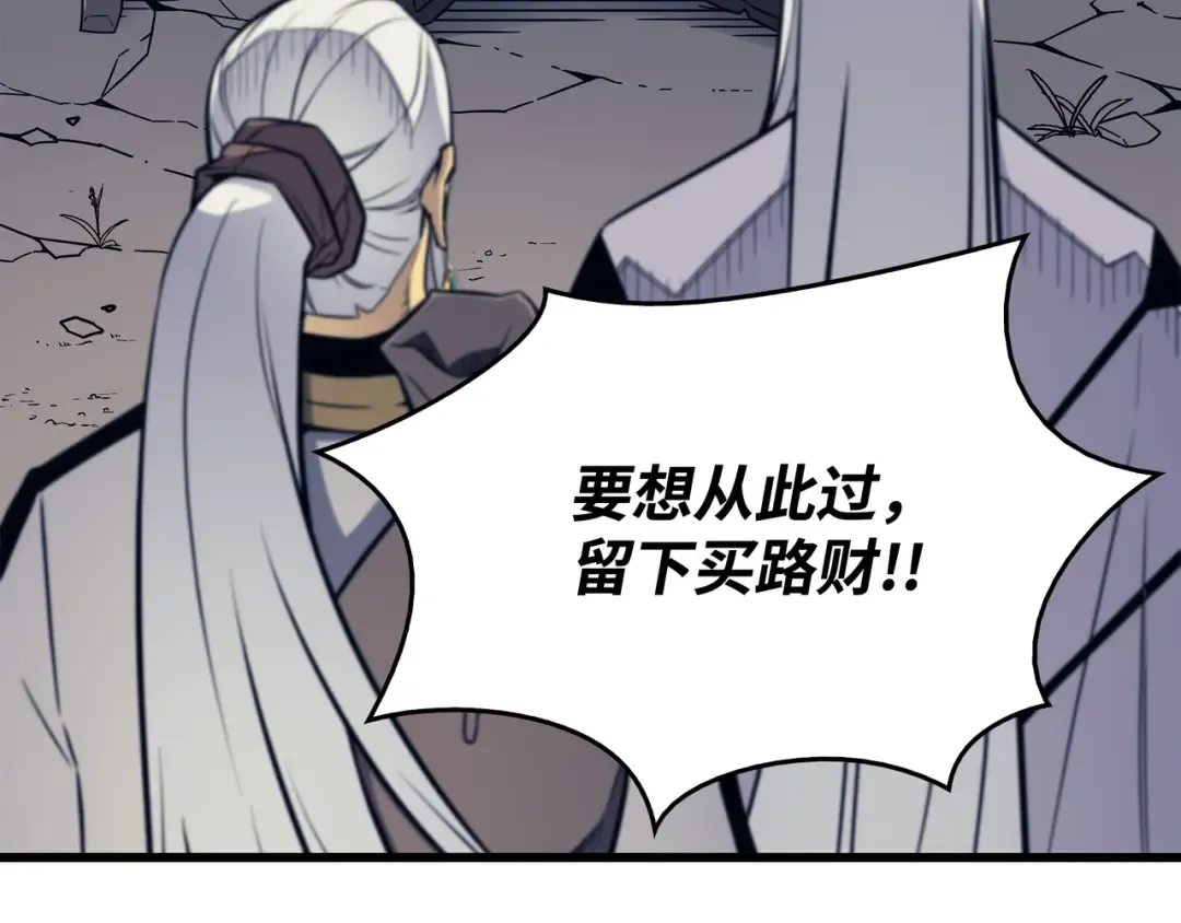 第91话 启程 第159页
