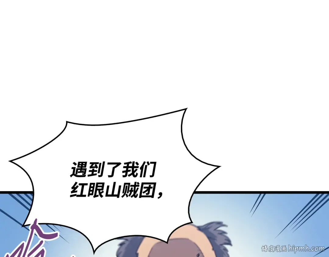 第91话 启程 第160页