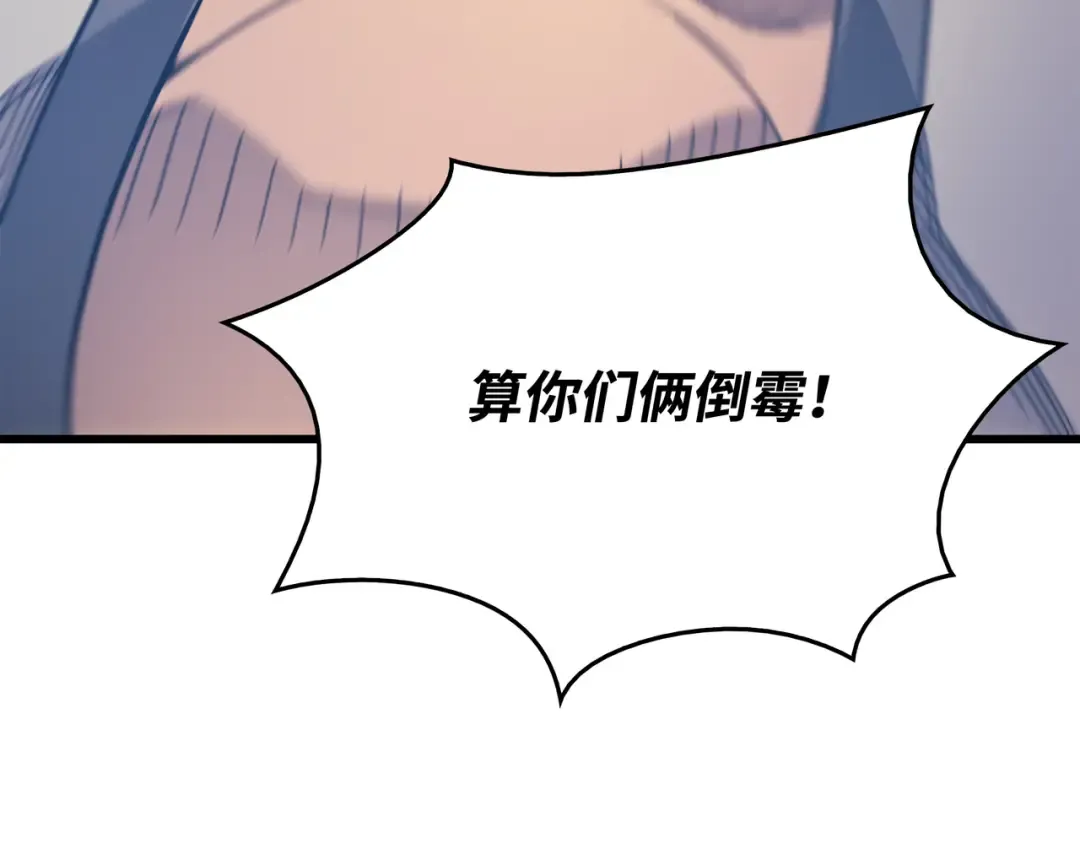 第91话 启程 第162页