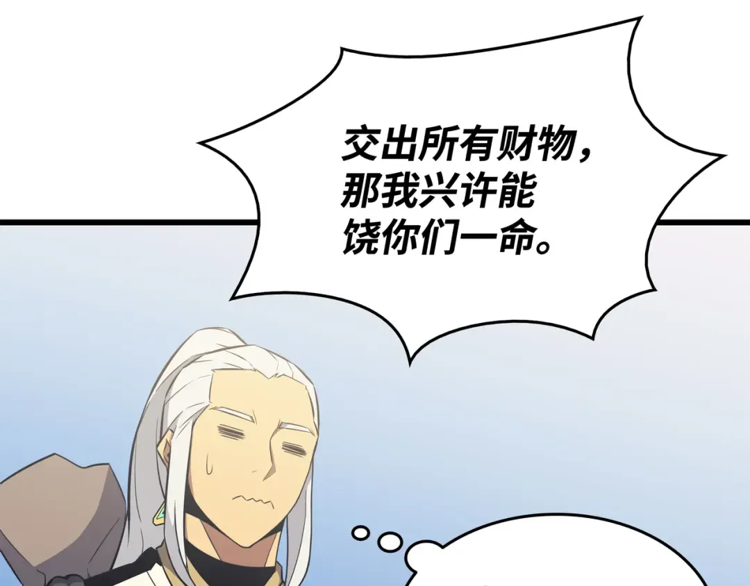 第91话 启程 第164页