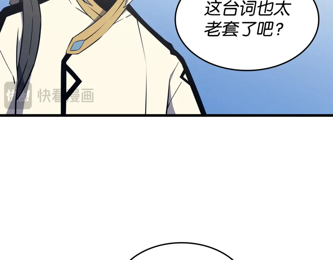 第91话 启程 第165页