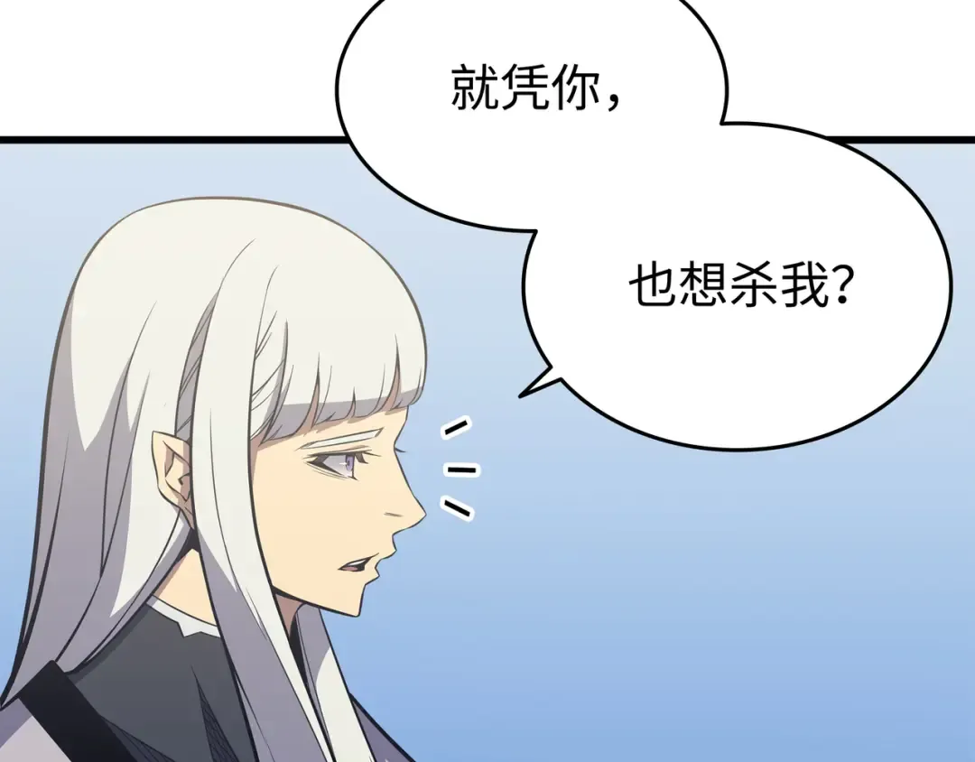 第91话 启程 第166页