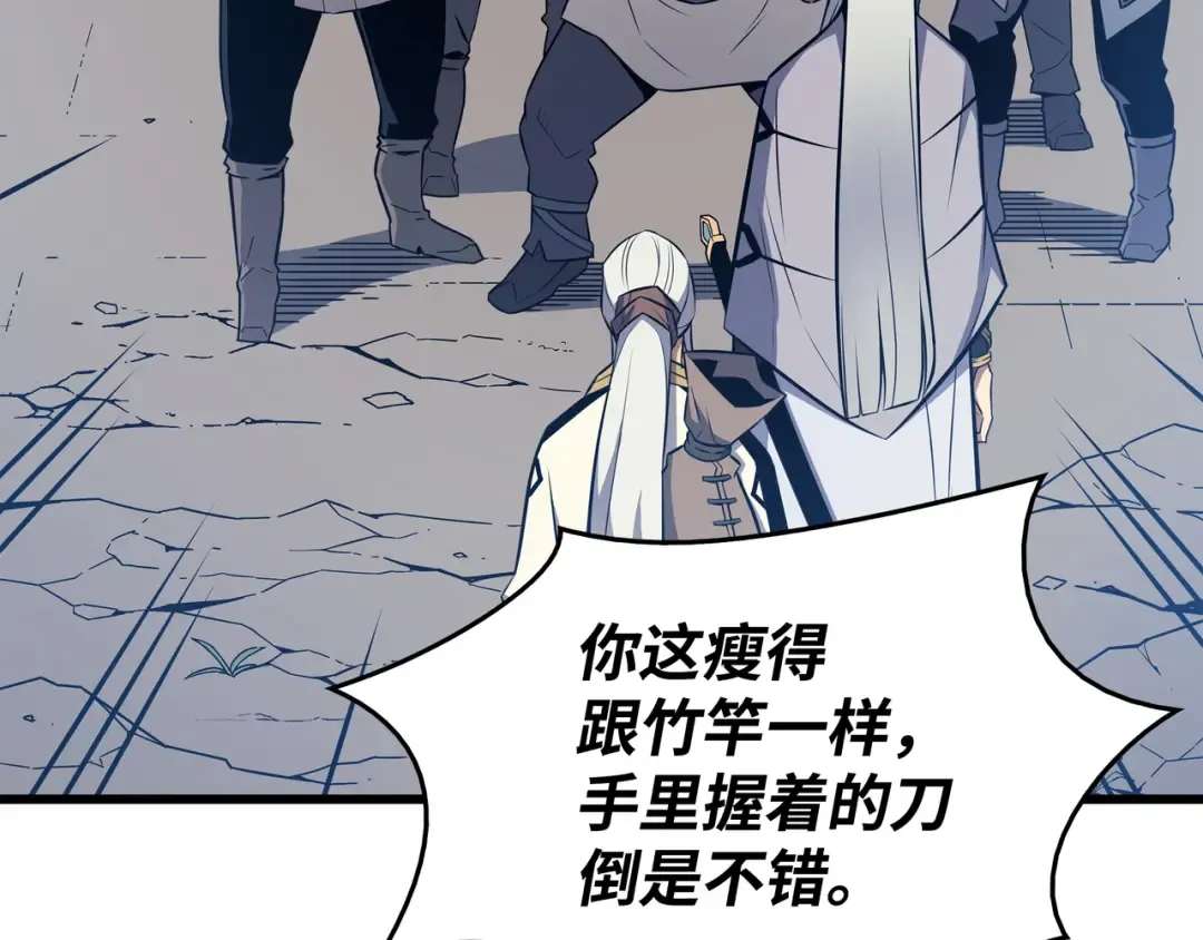 第91话 启程 第169页
