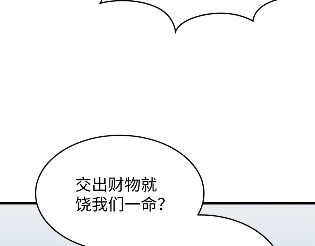 第91话 启程 第170页