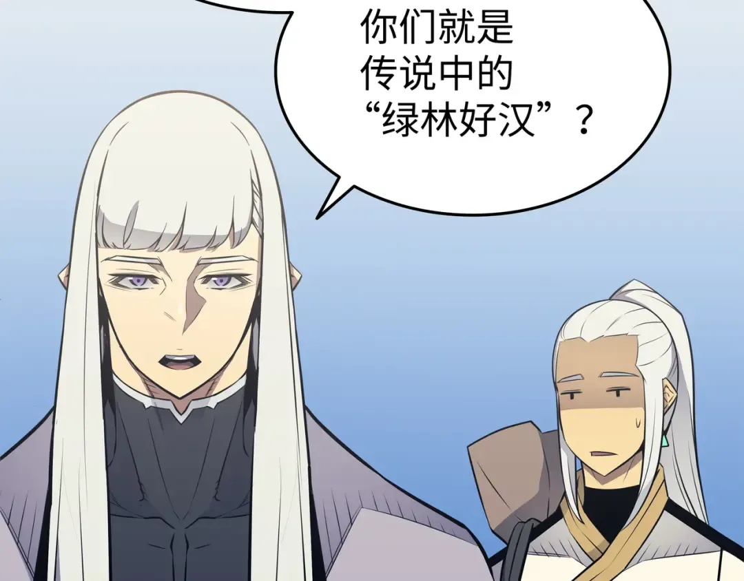 第91话 启程 第171页