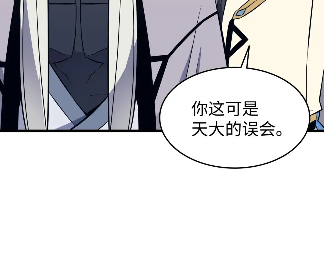 第91话 启程 第172页