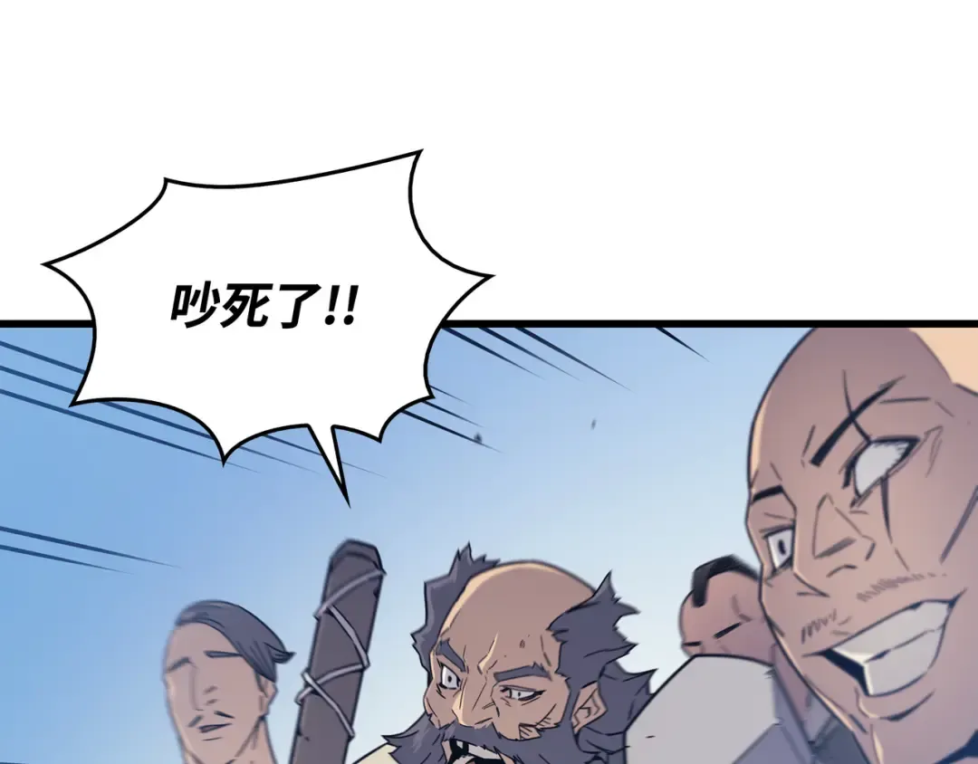 第91话 启程 第173页