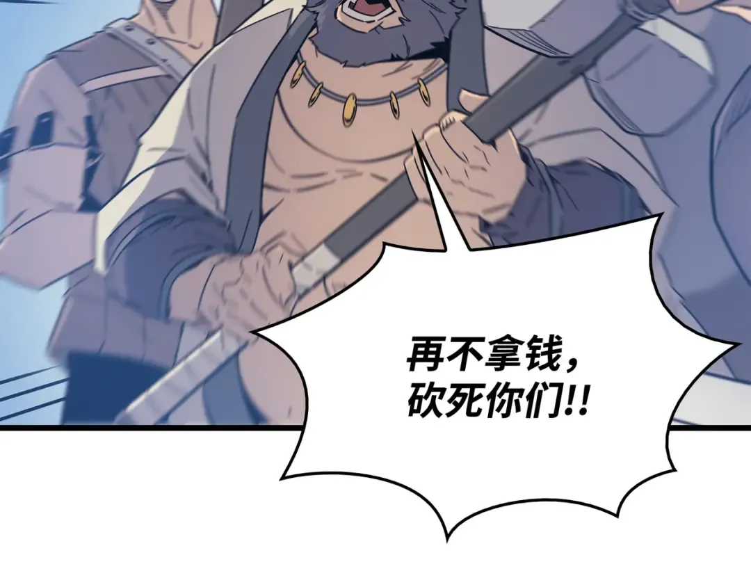第91话 启程 第174页
