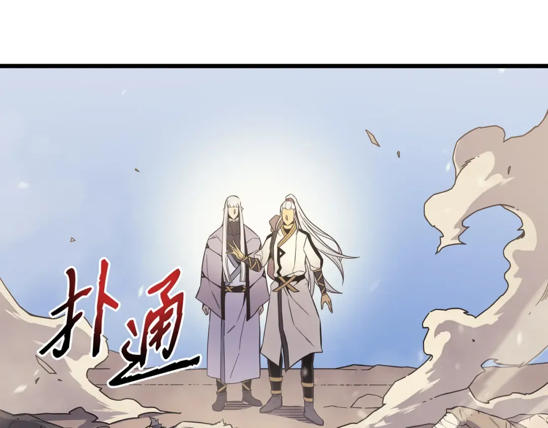 第91话 启程 第185页