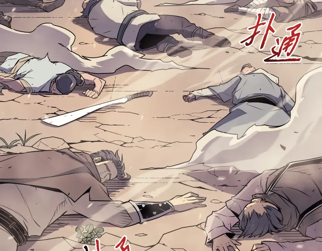 第91话 启程 第186页