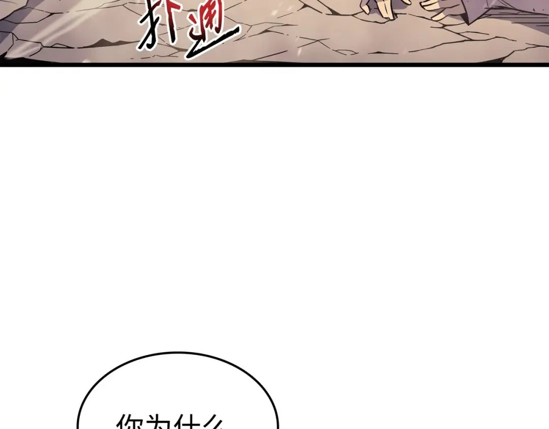 第91话 启程 第187页