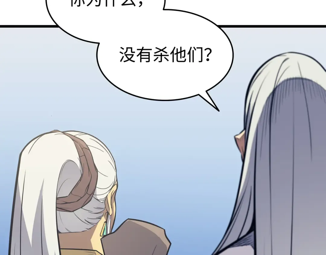 第91话 启程 第188页