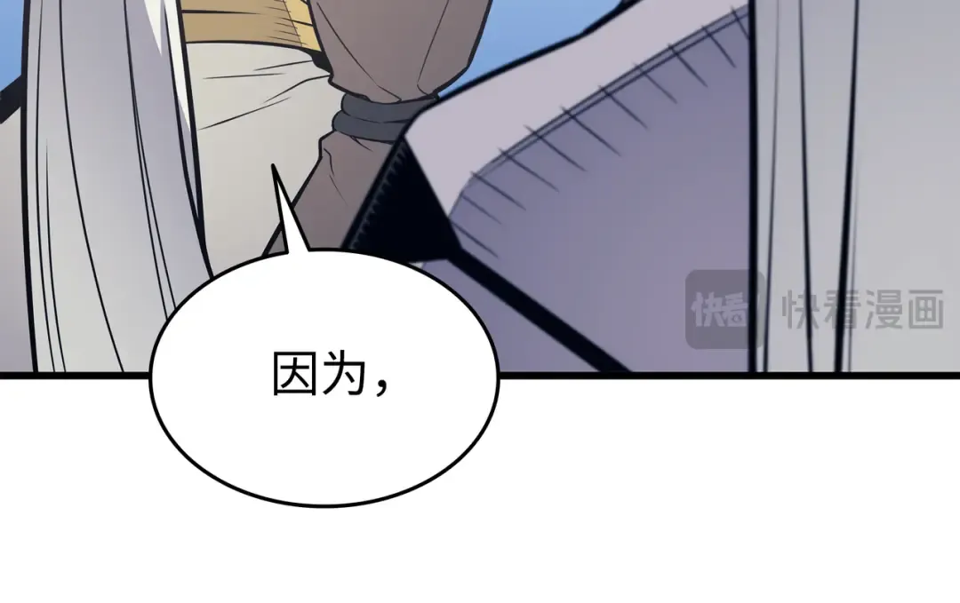 第91话 启程 第189页