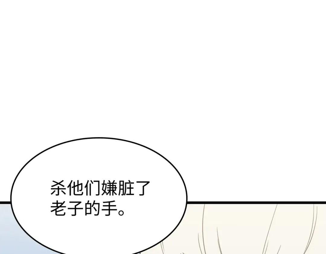 第91话 启程 第190页