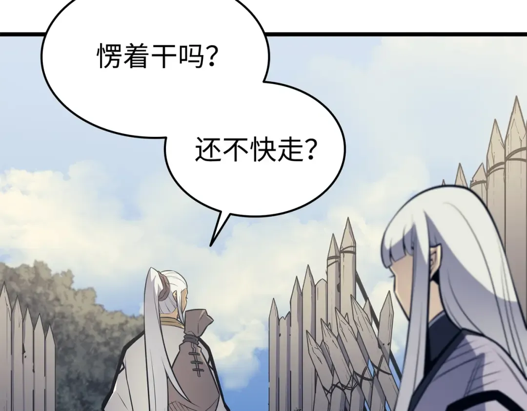 第91话 启程 第193页