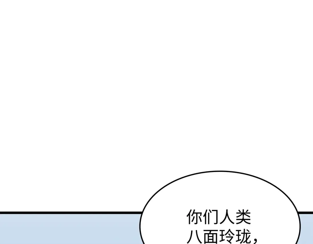 第91话 启程 第195页