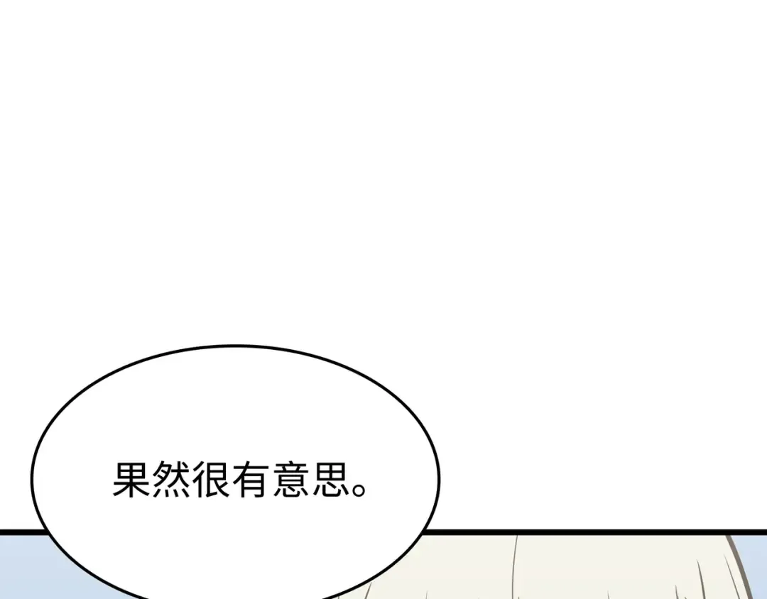 第91话 启程 第197页