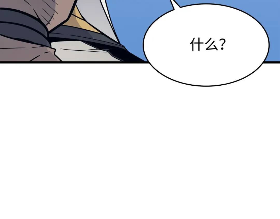 第91话 启程 第202页