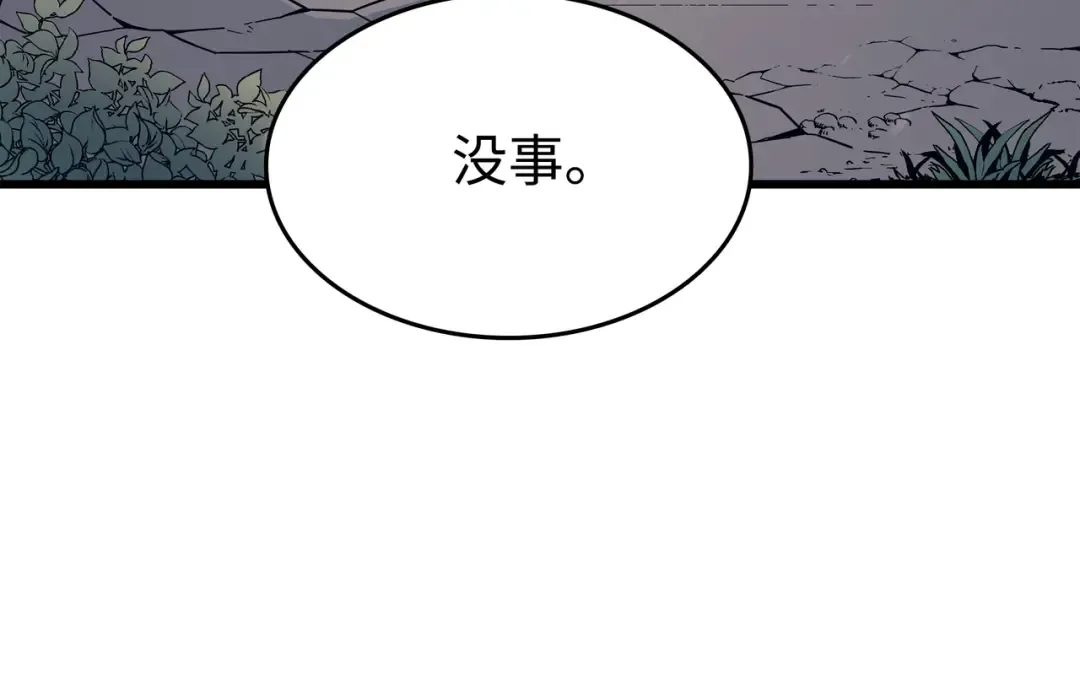 第91话 启程 第205页