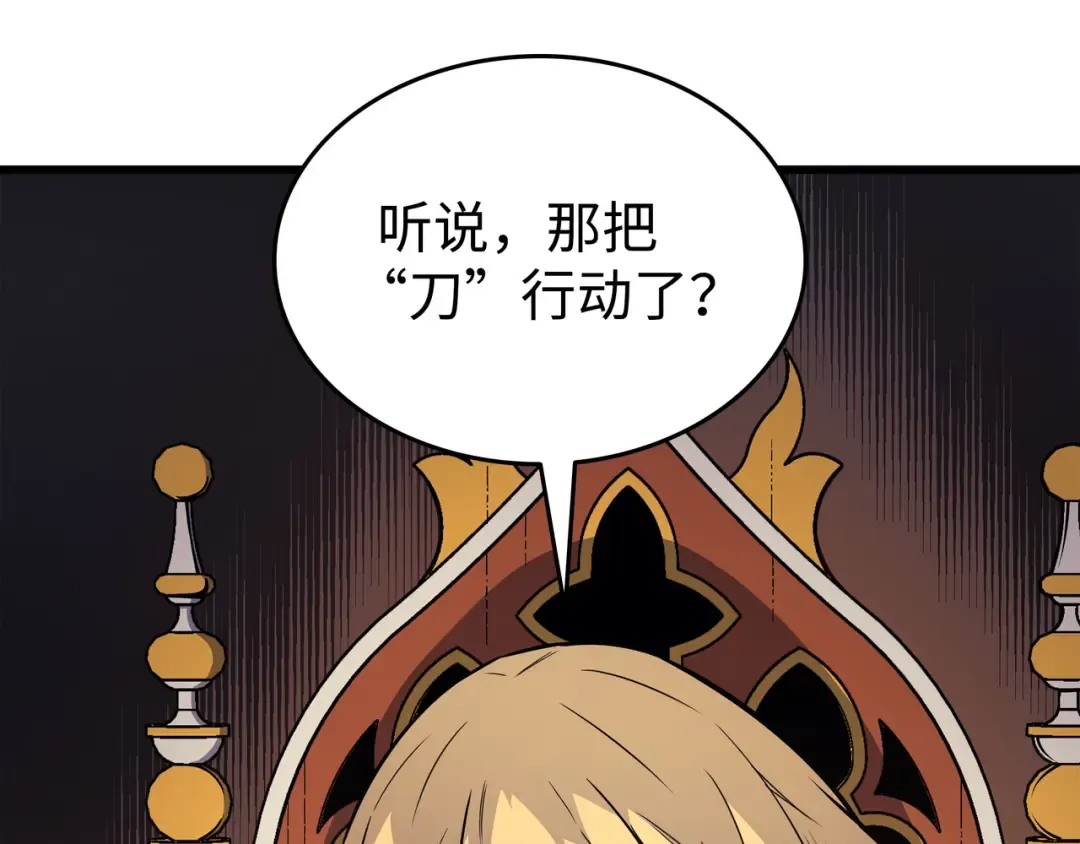第92话 测试 第7页