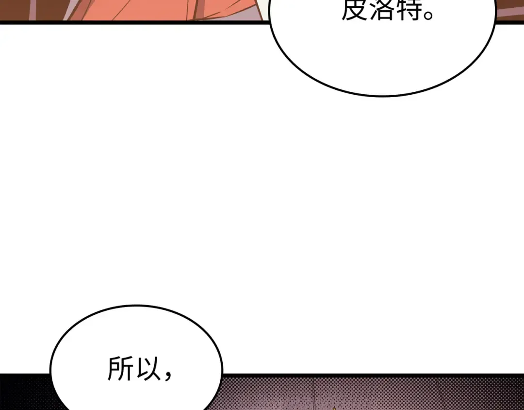 第92话 测试 第18页