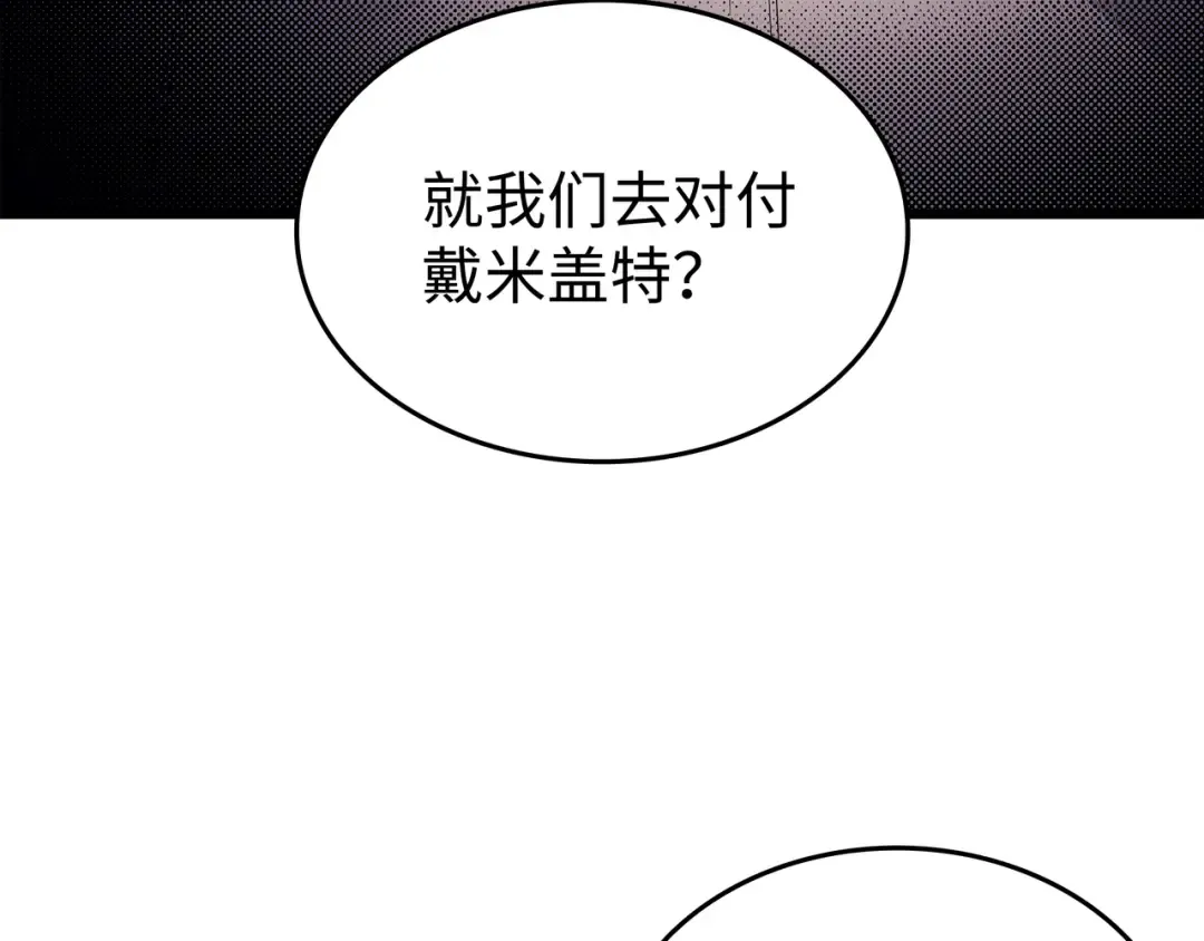 第92话 测试 第20页