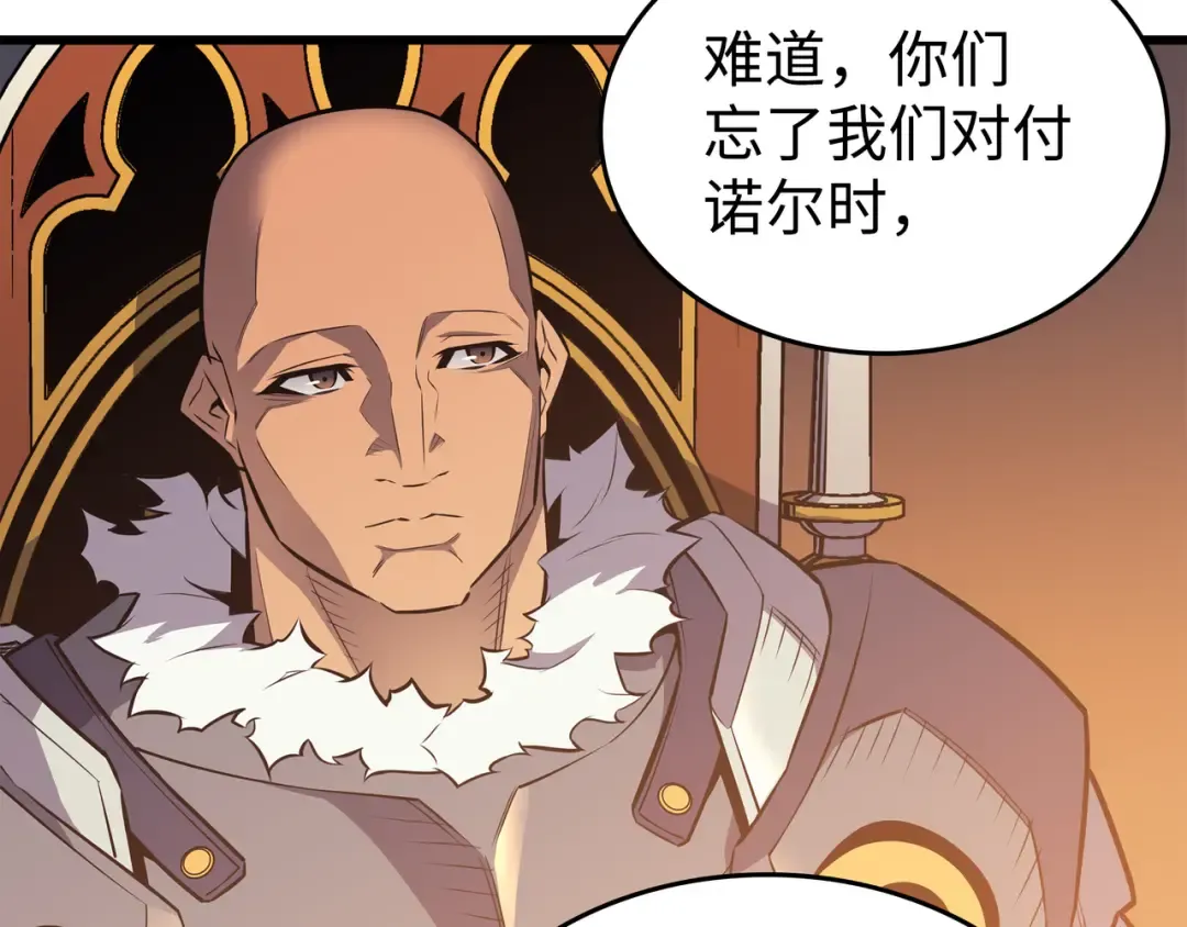 第92话 测试 第21页