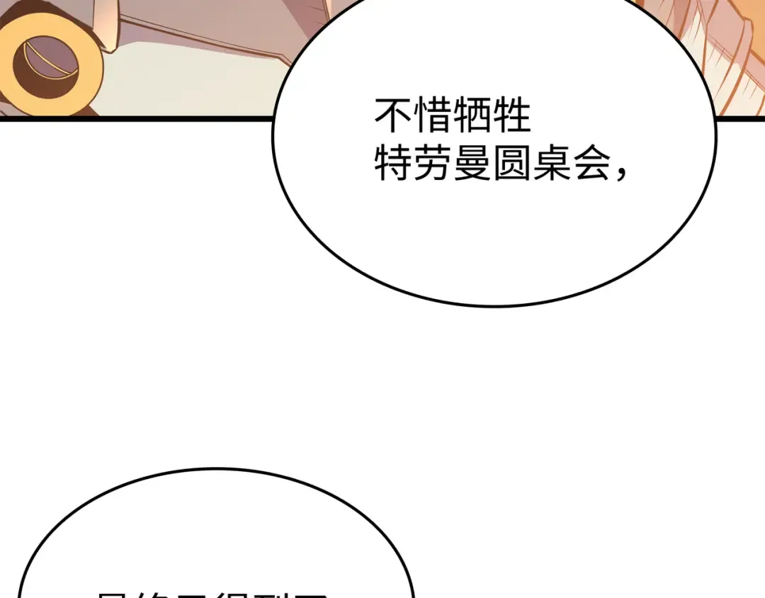 第92话 测试 第22页