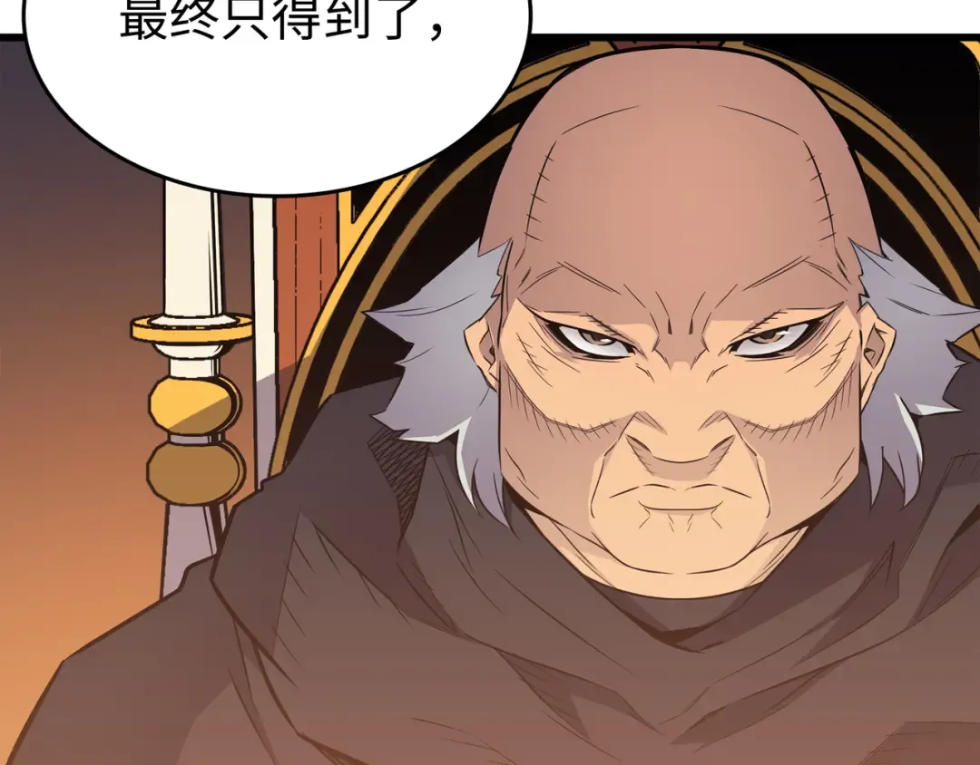 第92话 测试 第23页