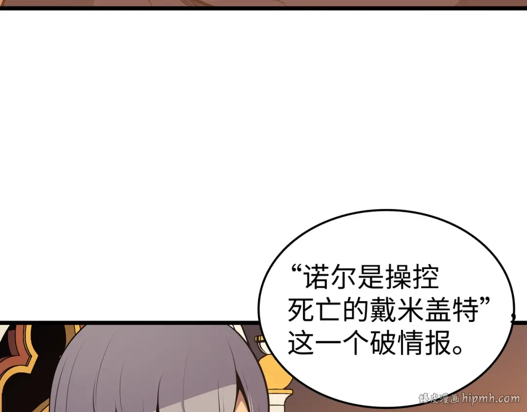 第92话 测试 第24页