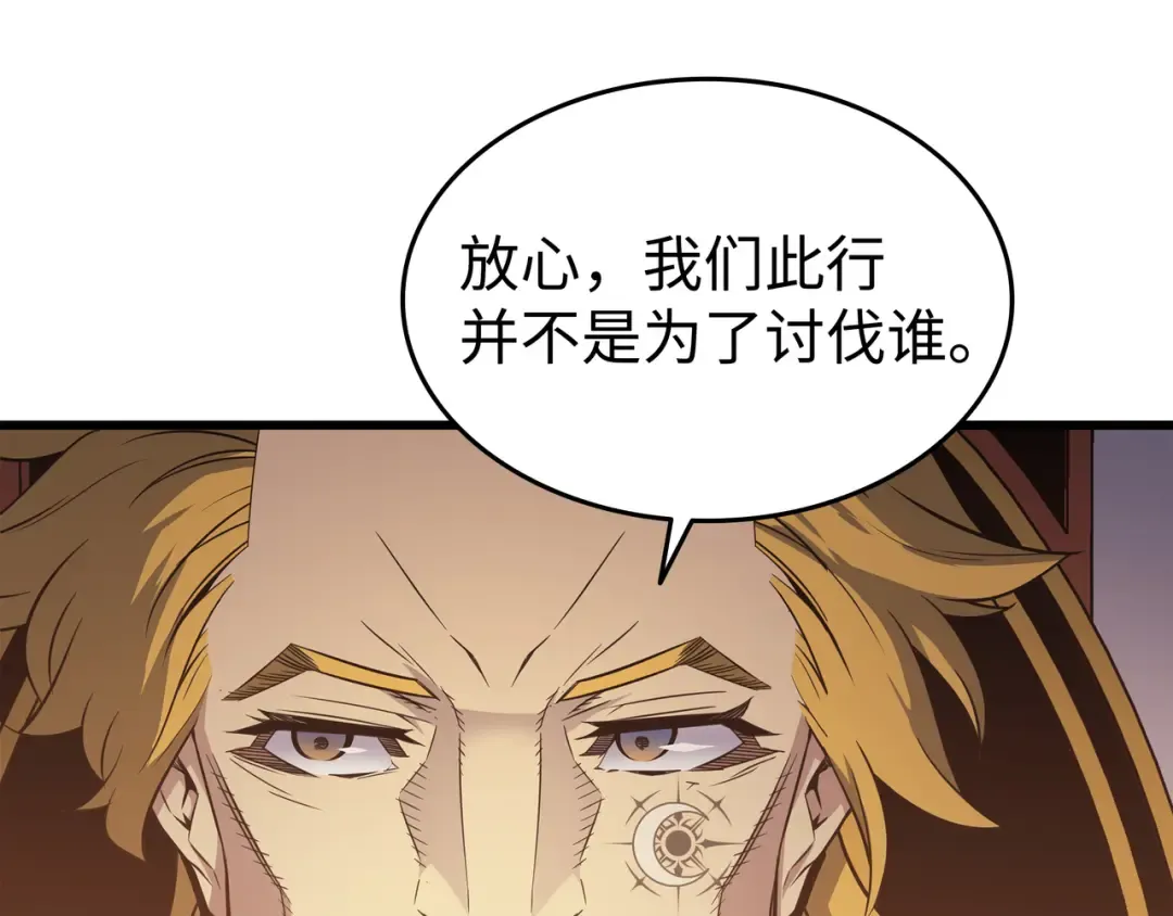 第92话 测试 第26页