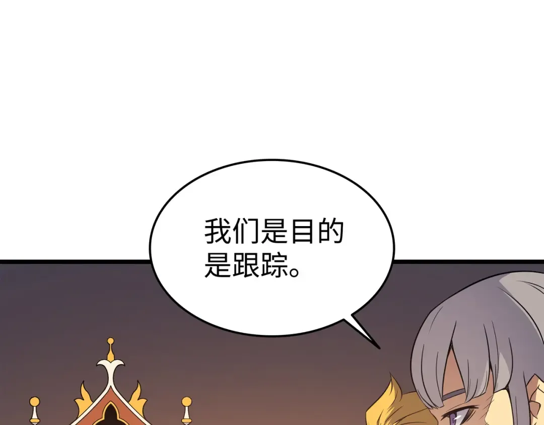 第92话 测试 第30页