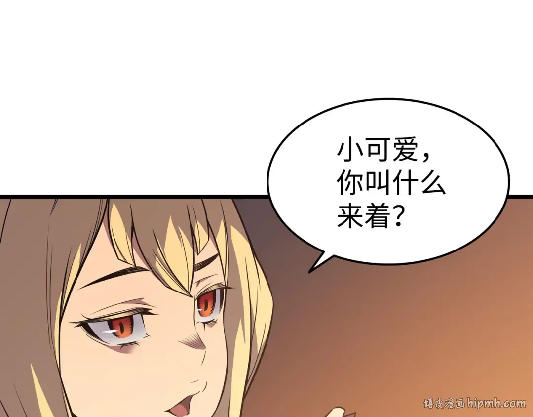 第92话 测试 第32页