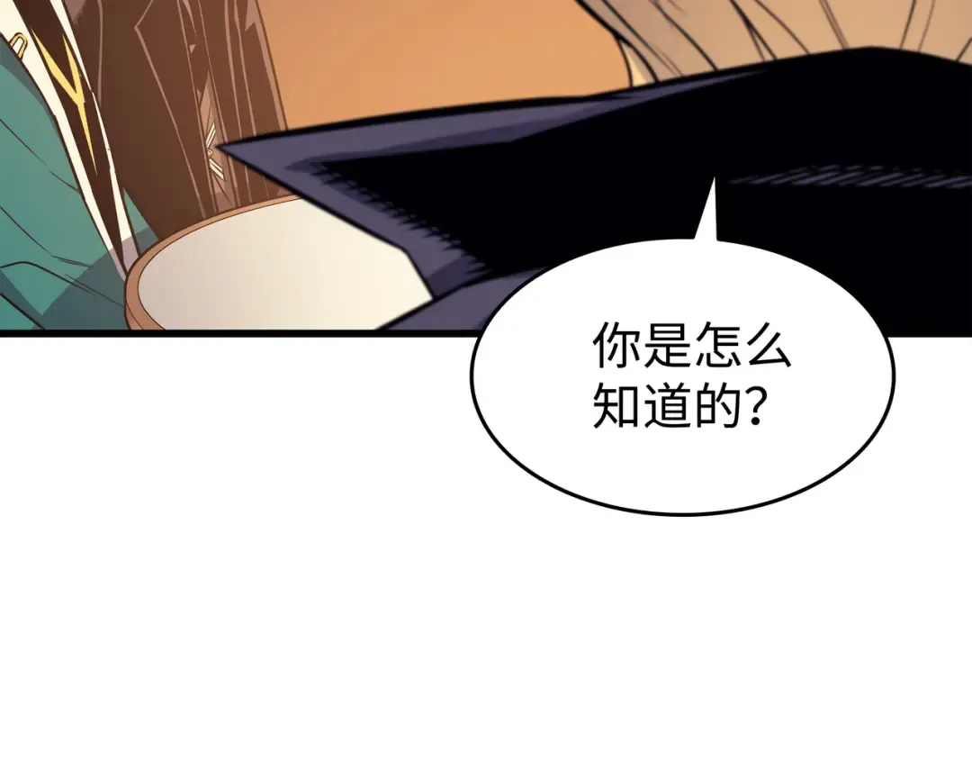 第92话 测试 第39页