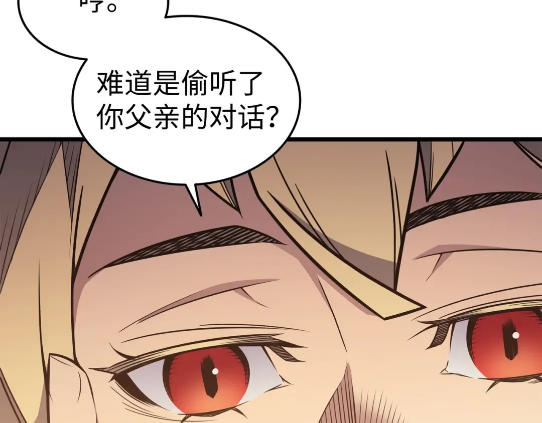 第92话 测试 第42页