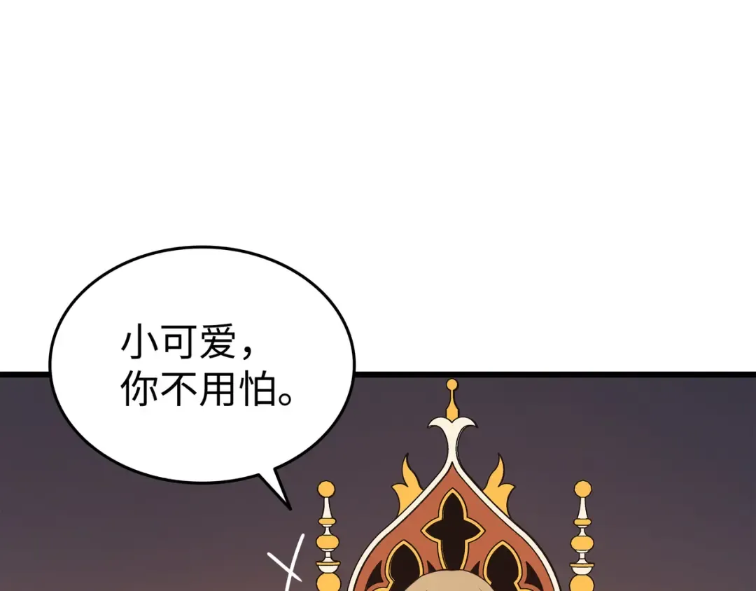 第92话 测试 第44页